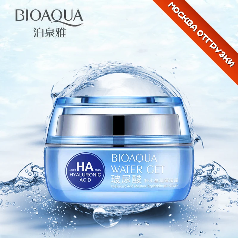 2 шт BIOAQUA, гиалуроновая кислота, дневной крем для лица, увлажняющий крем, пополнение, отбеливание, против старения, против морщин, уход за кожей лица