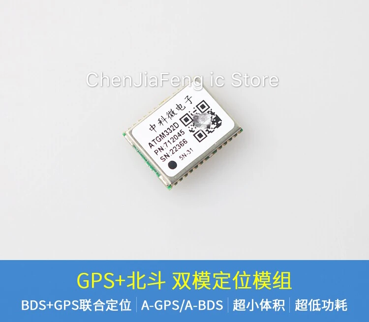 

2PCS~10PCS/LOT ATGM332D GPS Positioning module