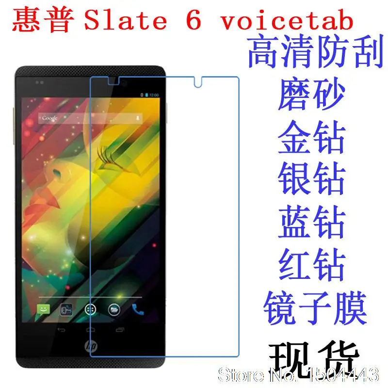 Высокопрозрачная Защитная пленка для экрана HP Slate 6 дюймов | Мобильные телефоны и