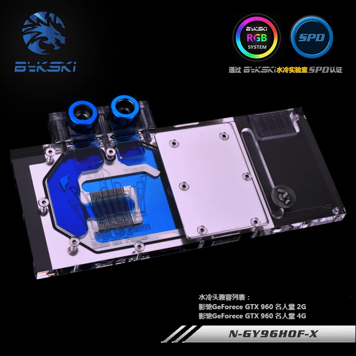 Bykski N GY96HOF X GTX 960 зал известности полное покрытие графическая карта блок водяного