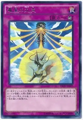 Yu Gi Oh карточная игра классический Бог номер Дракон звезда девять Zhitian божество звезда Бог дракона номер заключенный карточная коллекция карточная игрушка - Цвет: Белый