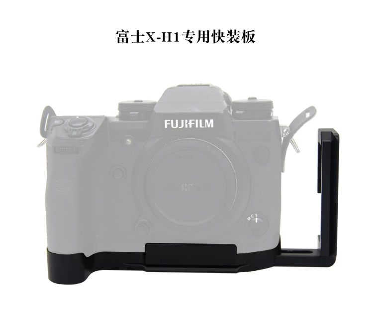 Pro Вертикальная l образная Скоба штатив БЫСТРОРАЗЪЕМНАЯ пластина база для Fujifilm