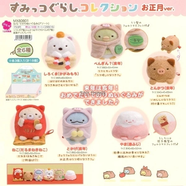 6 шт./компл. Kawaii Сан-х Sumikko Gurashi углу био год поросенка японского аниме плюшевая игрушка мягкие милые детские Животные плюшевая кукла девочка подарок