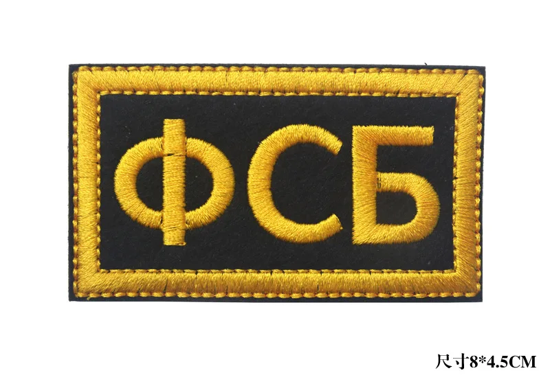Вышитый тактический боевой badegs русский FSB SPETSNAZ патч армейский крючок армейский патч спецназ для пальто куртки