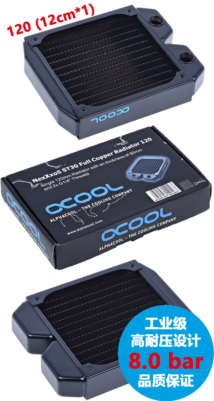 Оригинальный промышленный радиатор Alphacool ST30 120 мм/240 мм/360 мм 8 бар медный для