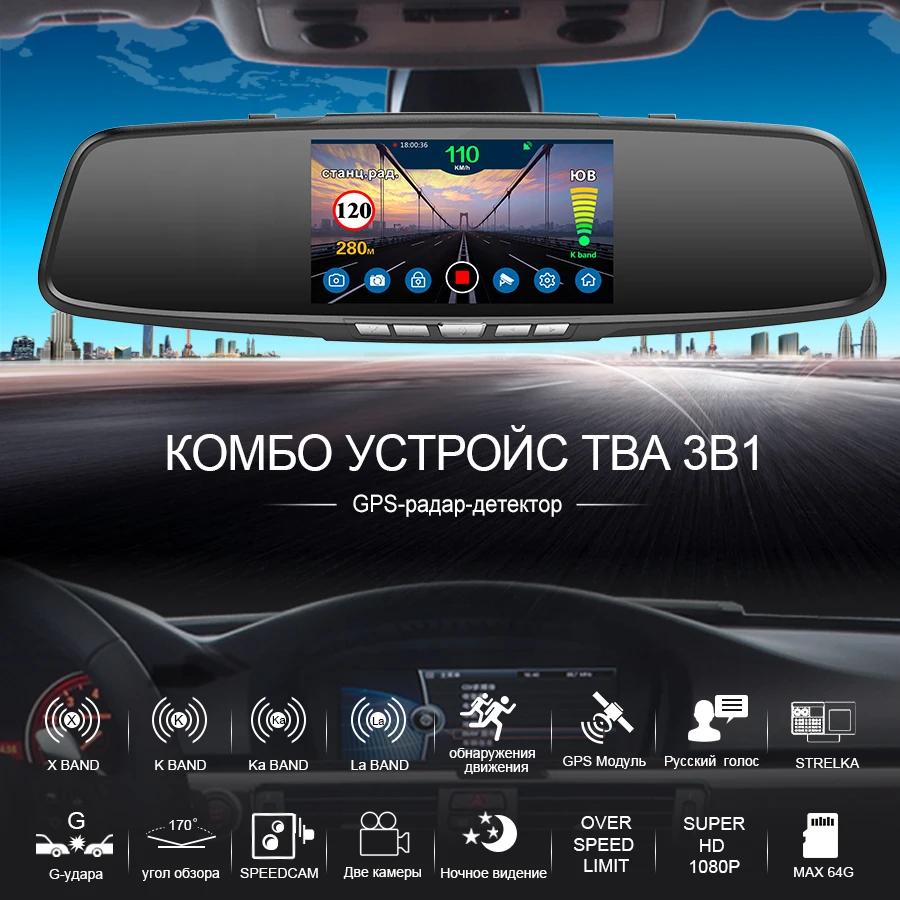 Зеркало антирадар Kommander автомобильный детектор с GPS 3 в 1 DVR Full HD 1080P камера заднего
