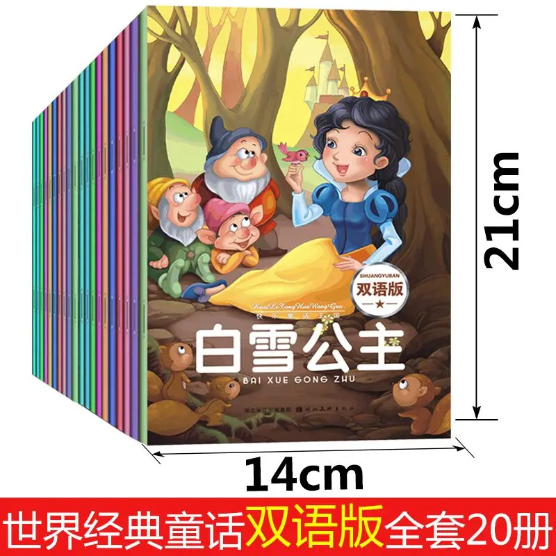 20 шт./компл. новая популярная книга с китайскими и английскими рассказами детский