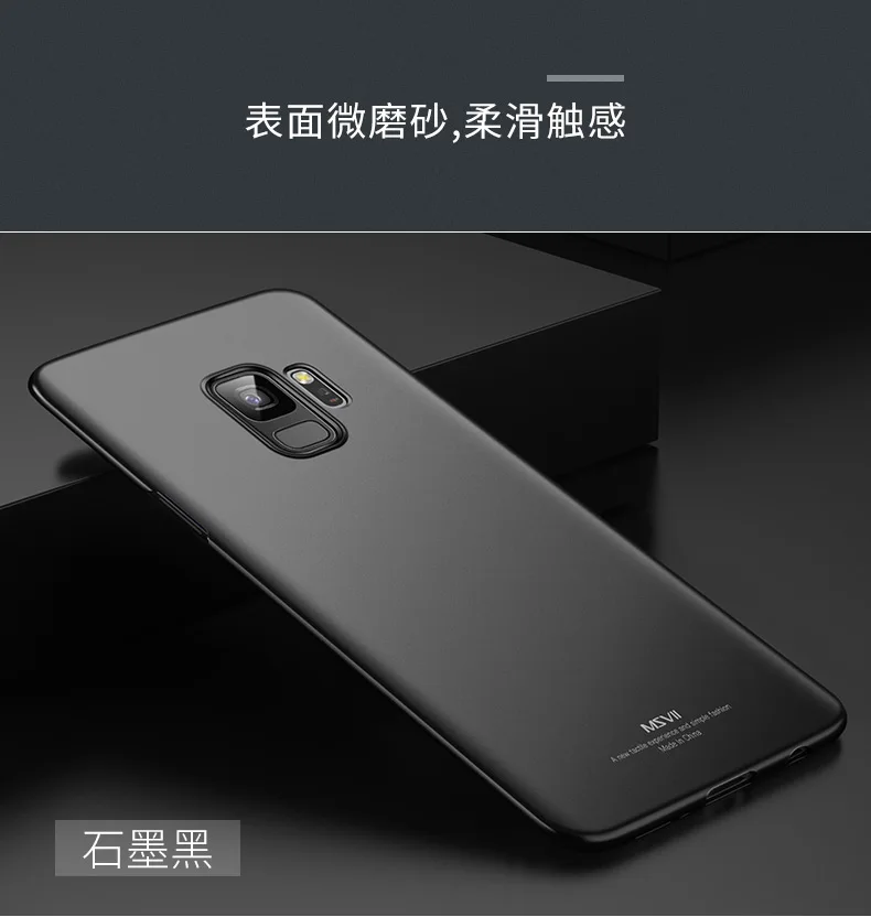 Для samsung Galaxy S9 Plus чехол Msvii тонкий матовый чехол для samsung S9 Plus чехол автомобильный держатель чехол для samsung S9 S 9 чехол s