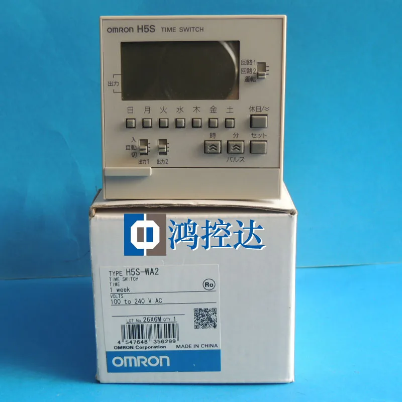 

New NEW Time Switch H5S-WA2 Digital Timer