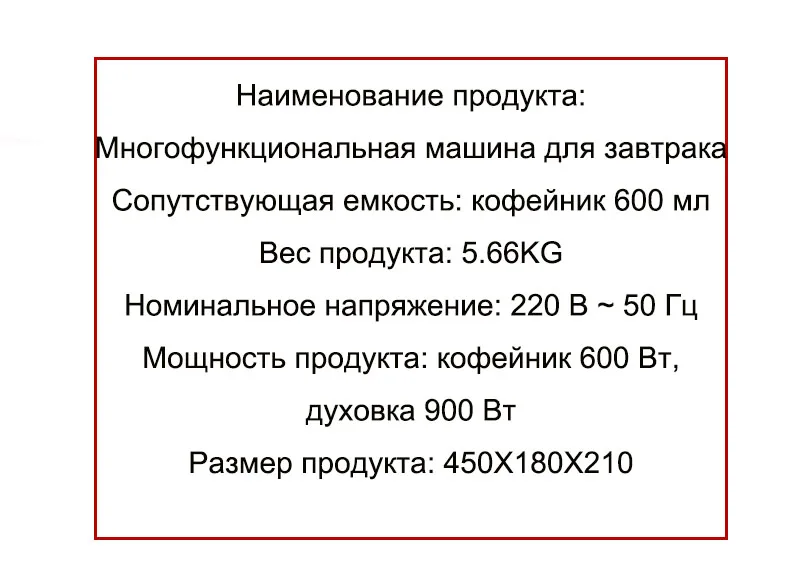 3-в-1 машина для завтрака 600w Кофе горшок+ 750w тэппанъяки+ 750w духовка для выпечки хлеба тостер хлеба/яичницы Кофе Плита