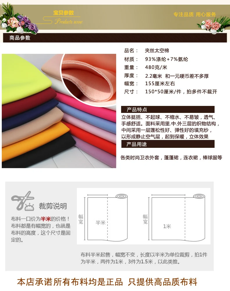 Персиковая ткань из спандекса трикотажная прослойная юбка куртка костюмы наряд