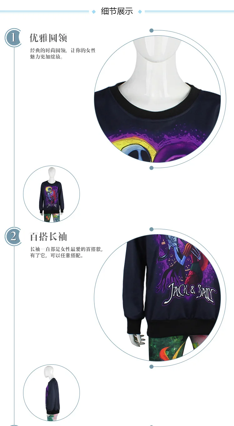 Свитшот с длинным рукавом и 3D-принтом Ночь перед Рождеством | Женская одежда