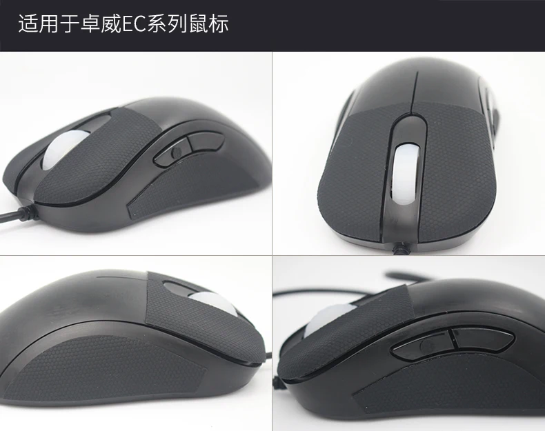 1 упаковка, оригинальная игровая Противоскользящая Лента для ZOWIE EC1-A/EC2-A, профессиональная противоскользящая мышь для игровой мыши