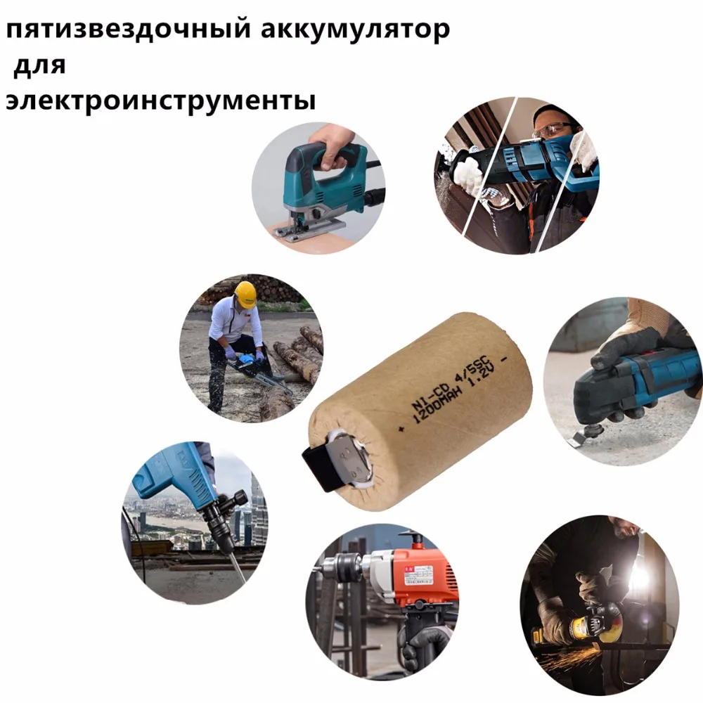 24 шт. 4/5SC 1200 мАч 1 2 В никель кадмиевая аккумуляторная батарея для makita bosch B & D Hitachi