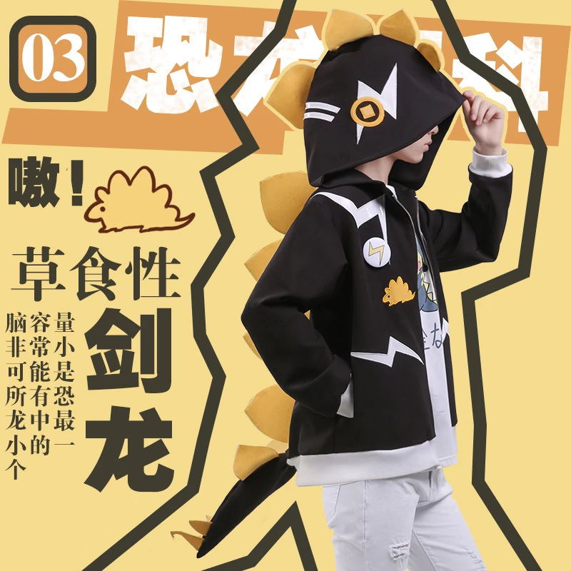 Аниме Boku no Hero academic Cosplay Kaminari Denki косплей костюм серии динозавров повседневная