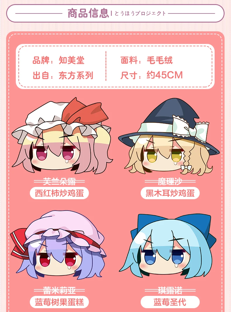 Японское аниме TouHou Project Flandre Scarlet Cirno Remilia Scarlet Косплей Кукла Плюшевая мягкая задняя Подушка игрушка Подарки