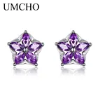 Женские серьги-гвоздики с цветком UMCHO, из стерлингового серебра 925 пробы, ювелирное изделие с аметистом, серебряные серьги, рождественский подарок
