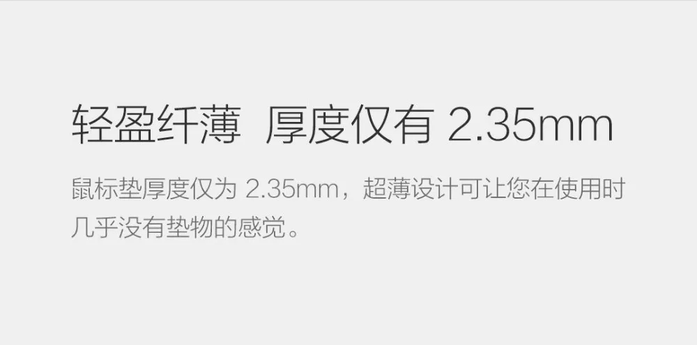 Xiaomi MIIIW E-sports 2,35 мм ультра-тонкий коврик для мыши Минималистичная подошва нескользящий Дизайн PC материал для работы и электронных видов спорта