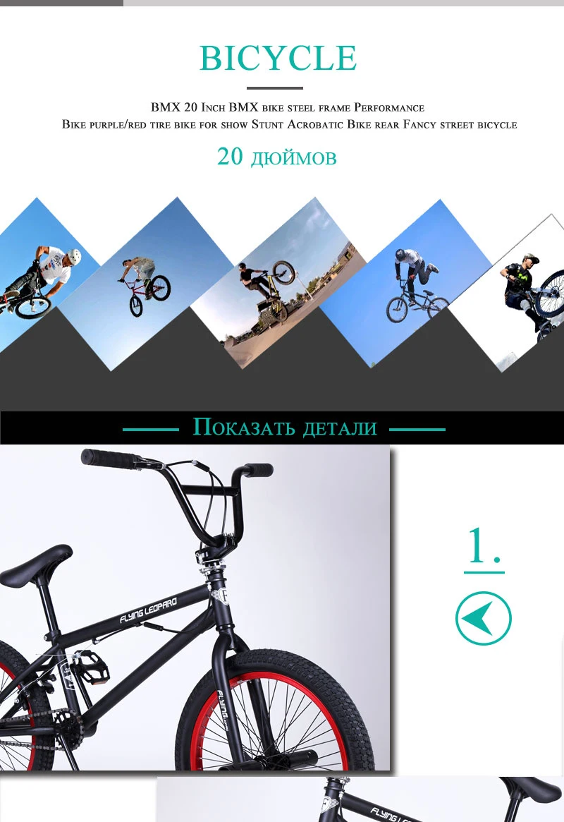 20 дюймов BMX велосипед стальная рама Производительность велосипед для шоу трюк акробатические велосипед сзади фантазии Улица велосипед высокого качества