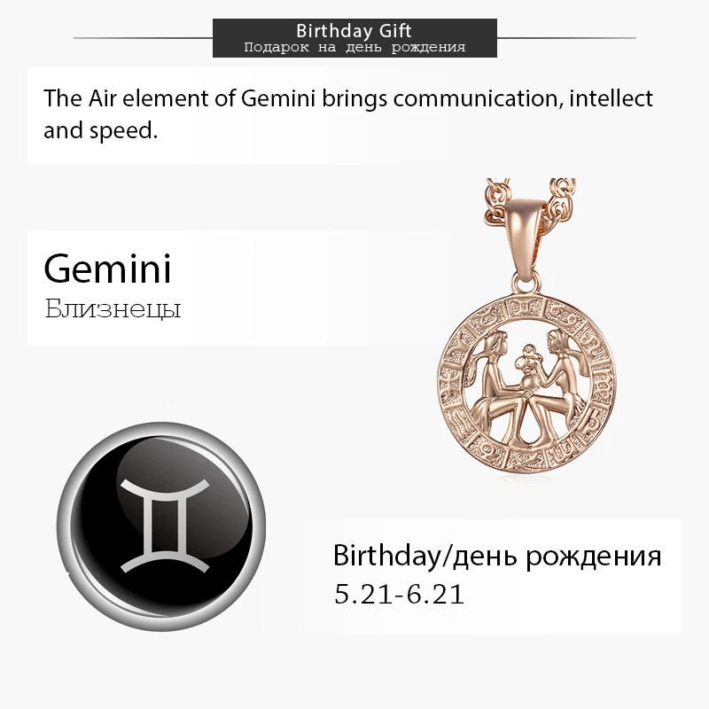 Ожерелье с знаком зодиака Gemini 585 ожерелье подвеской из розового золота для женщин