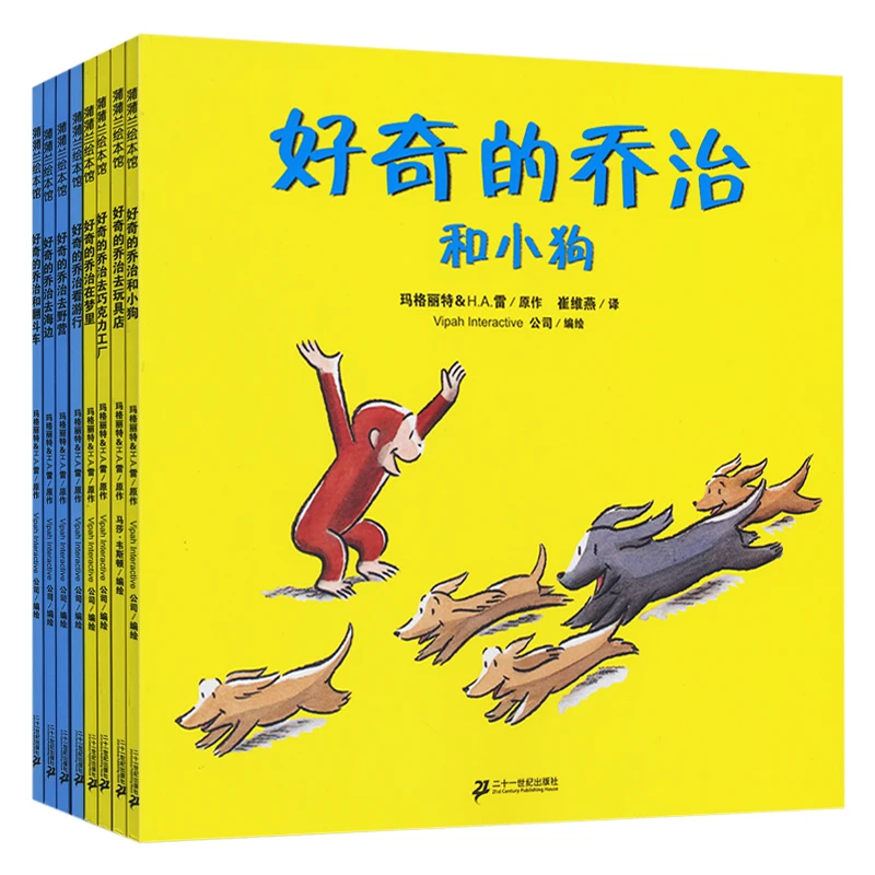 8 шт./компл. Классическая коллекция Curious Джордж, полный китайский выпуск, детские книги для картин, Детские китайские книги libros