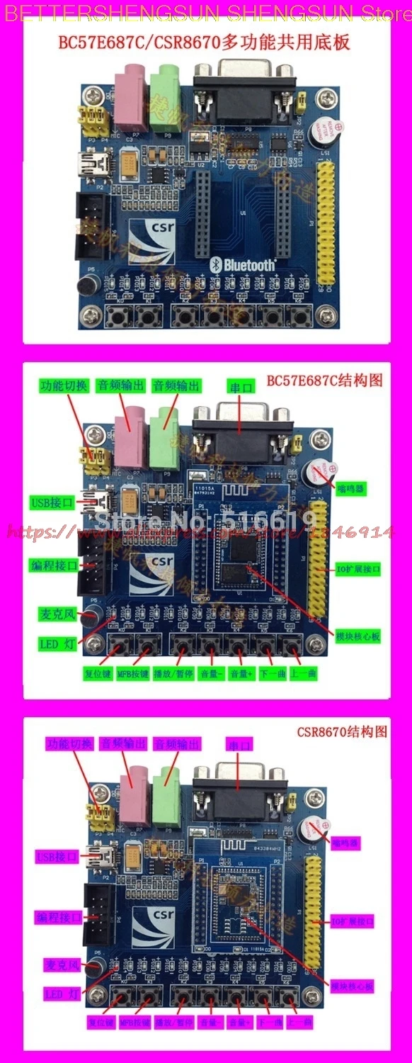

Bluetooth 4.0 BC57E687C CSR8670 chip module speaker Headset evaluation board complete function