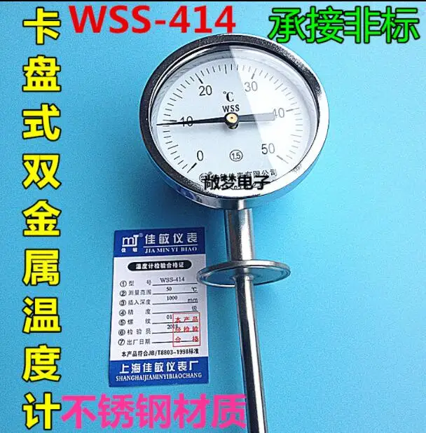 WSS414 chuck bimetallic thermometer | Инструменты