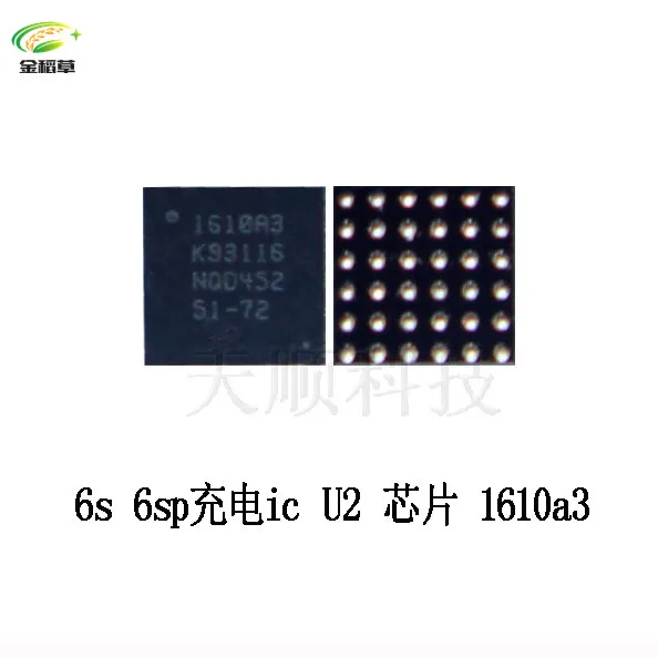20 шт./лот для iPhone 6S 6splus USB зарядное устройство IC 1610A3 36 pins U2 зарядный чип|Пульты ДУ| |