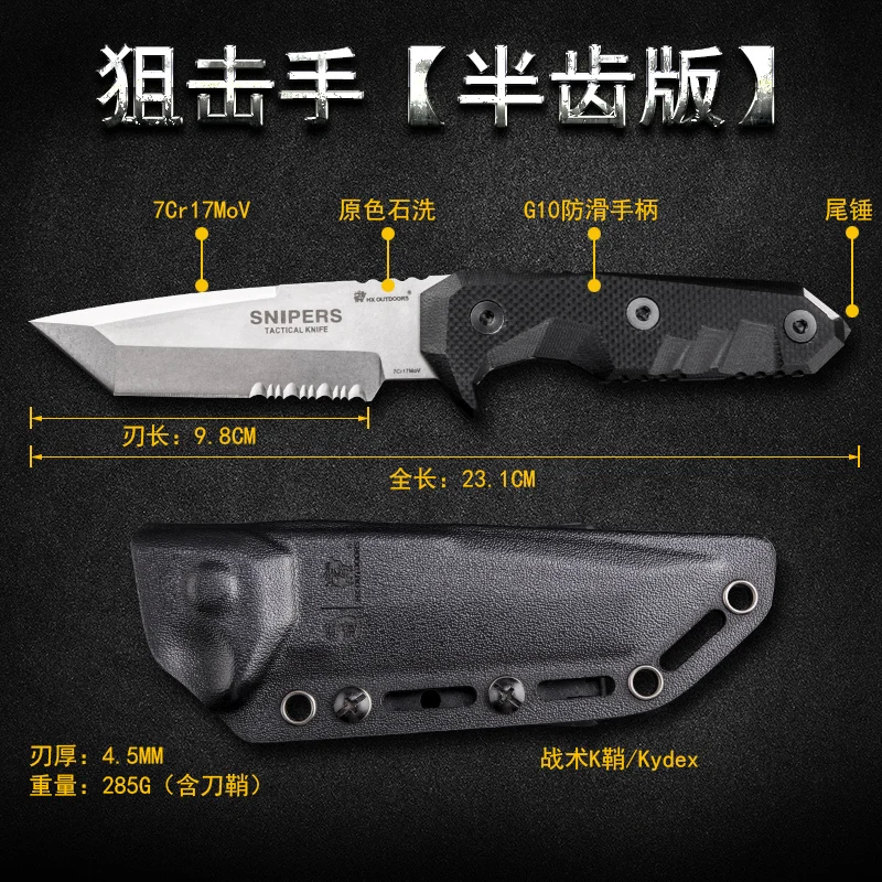 HX на открытом воздухе снайперский тактический нож для кемпинга охоты 440C стальной прямой нож спасательные ножи для выживания Открытый инструмент Edc подарок