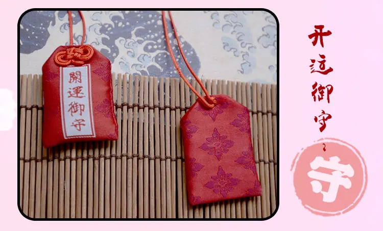 25 Good Luck Omamori традиционный кавайный подарок, подарок, удача, любовь, безопасность, успех, академический успех, удача, Шарм - Цвет: 25 Good Luck