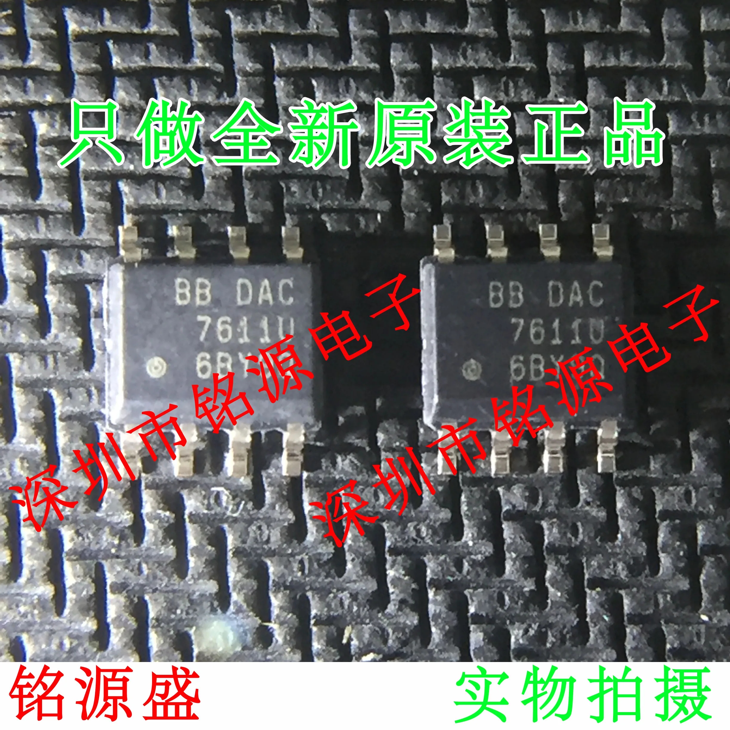 

Бесплатная доставка DAC7611UB DAC7611U SOP8