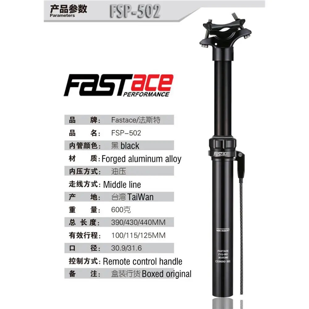Новинка Fastace с покрытием гидравлическое масло давление линии управления телескопическая подъемная труба сиденья велосипеда труба сиденья 31,6/30,9 мм