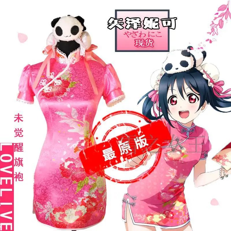 LOVE LIVE! Женская индивидуальная униформа для косплея чонсам бесплатная