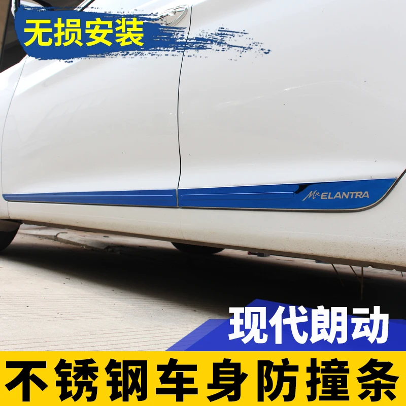 Новые аксессуары подходят для hyundai Elantra/Avante 2011- Боковая дверь кузова декоративный Молдинг Накладка защита автомобиля Стайлинг