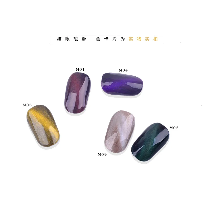 2g/box DIY 3D Cat Eye Magic Glitter Pigment Nail Art Powder Dust for UV Gel Polish Mirror Shiny Magnetic Effect | Красота и здоровье
