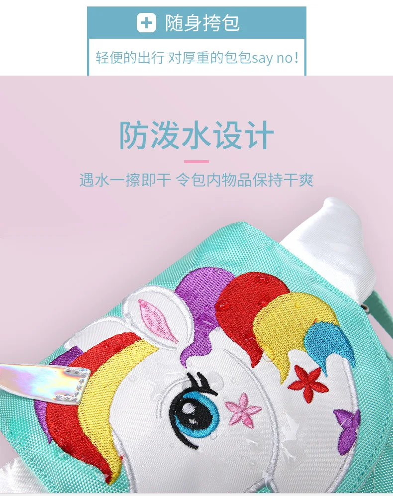 My little pony новая детская сумка через плечо для детского сада Милая вышитая Детская сумка с мультяшным единорогом мини-сумка на плечо
