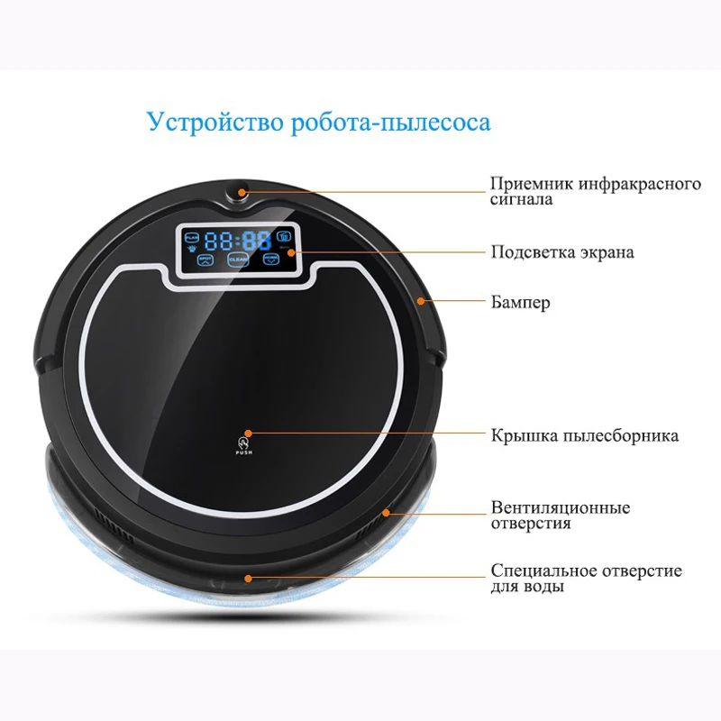 Из России) робот пылесос с танком для воды(влажная и сухая уборка) звучный сенсорный экран, фильтр HEPA, настройка времени уборки,виртуальная стена, автоматическая подзарядка, уф лампа, тряпка, для дома