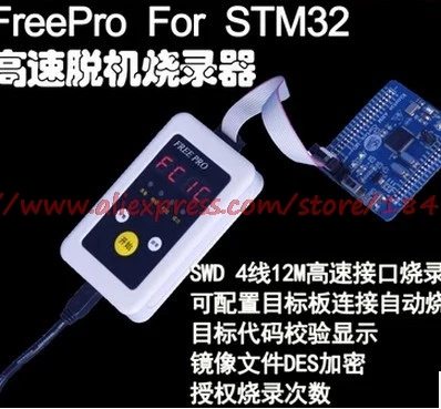 

Бесплатная доставка, FreePro для высокоскоростного программатора STM32