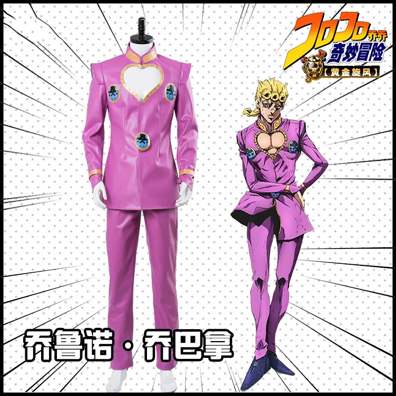 Aniem JOJO Необычные Приключения Золотой ветер Джорно Джованна косплей костюм Comic-Con