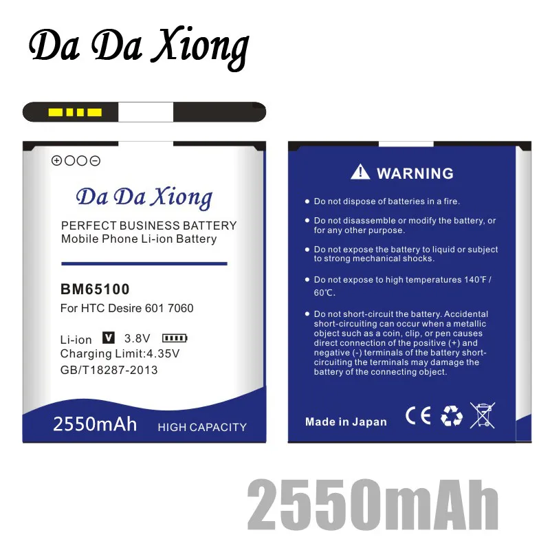 Литий ионный аккумулятор Da Xiong 2450 мАч BM65100 для телефона HTC Desire 601 501 510 619D Зара 700 7060