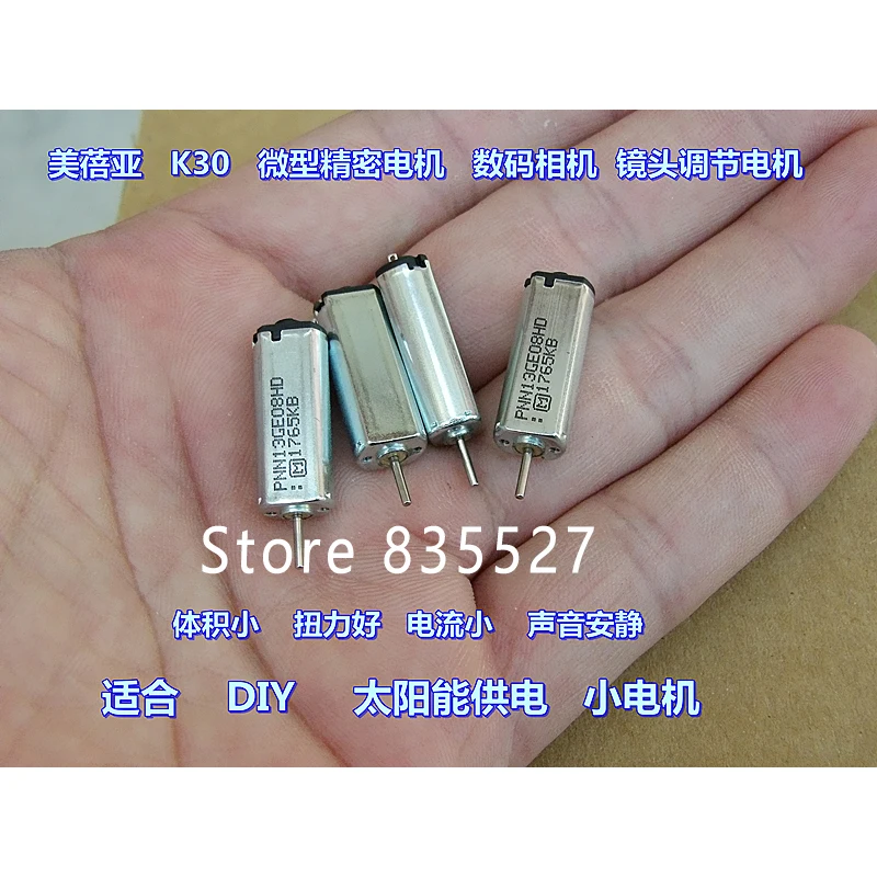 2 шт./лот (Япония) MEBEA K30 электрическая машина DC5V кисть из драгоценного металла DIY