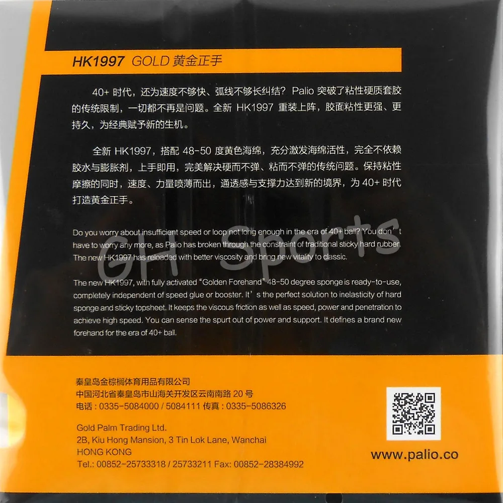 Резиновые прыщи для настольного тенниса Palio официальный комплект 40 + HK1997 gold в