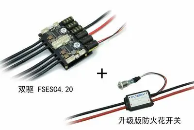 FLIPSKY FFSEC4.20 100A с радиатором из алюминиевого сплава двойным приводом VESC Benjamin