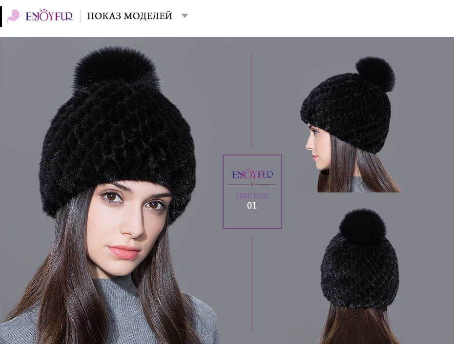ENJOYFUR горячая Распродажа меховая шапка из натуральной норки для женщин, зимняя вязаная шапка из меха норки с помпонами из меха лисы, новая Толстая Женская шапка