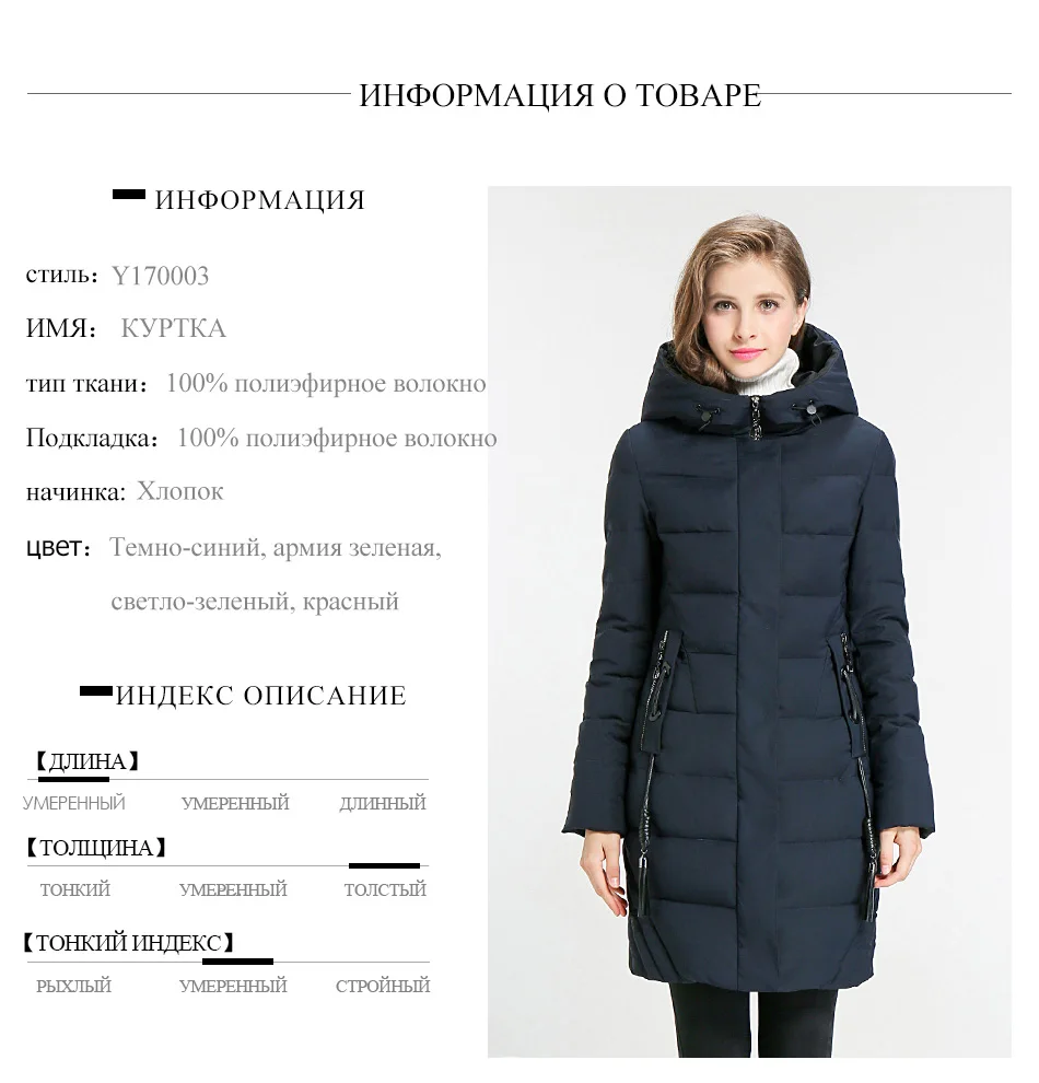Евразия Топ Мода полный молния брендов Новинка года Для женщин зимняя куртка с капюшоном Дизайн кисточкой леди Костюмы пальто парка Y170003