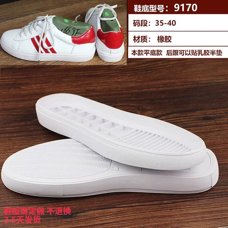 Подошва обуви матерчатая обувь аксессуары принадлежности для ухода за обувью