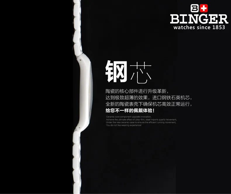 Switzerland BINGER Luxury Brand Wristwatches White Ceramic Quartz Women's Watch Lovers Style Sapphire Waterproof Watches Women
