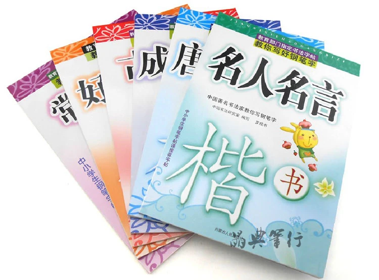 Бесплатная доставка 2 шт./лот китайская тетрадь для обучения Китайский Персонаж мандарин копирайтер китайские книги, китайская книга для пи... от AliExpress WW