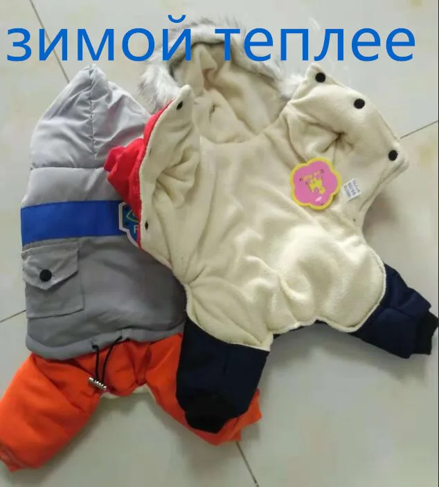 Зимняя Теплая Одежда для собак Мягкое хлопковое пальто модная куртка чихуахуа