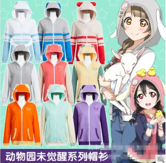 Кардиган с капюшоном в стиле аниме lovelive косплей девушки зоопарк не